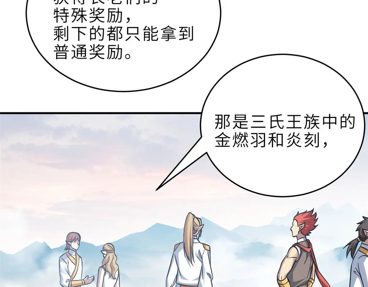 186 全力以赴 第10页