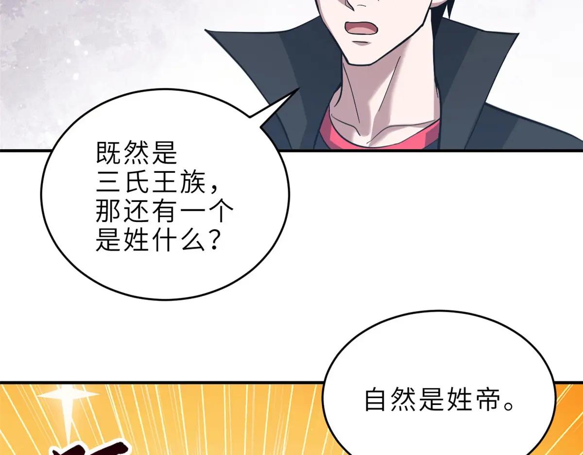 186 全力以赴 第14页