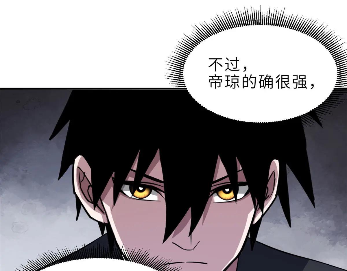 186 全力以赴 第19页