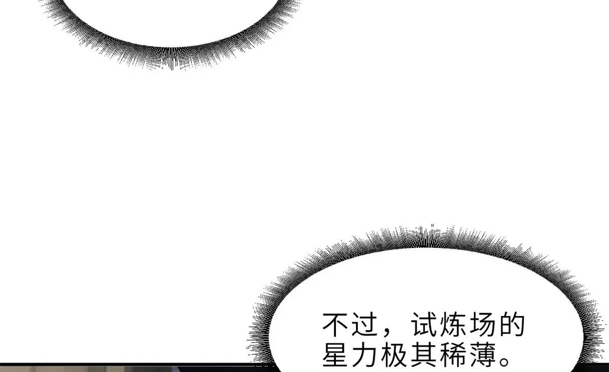 186 全力以赴 第66页