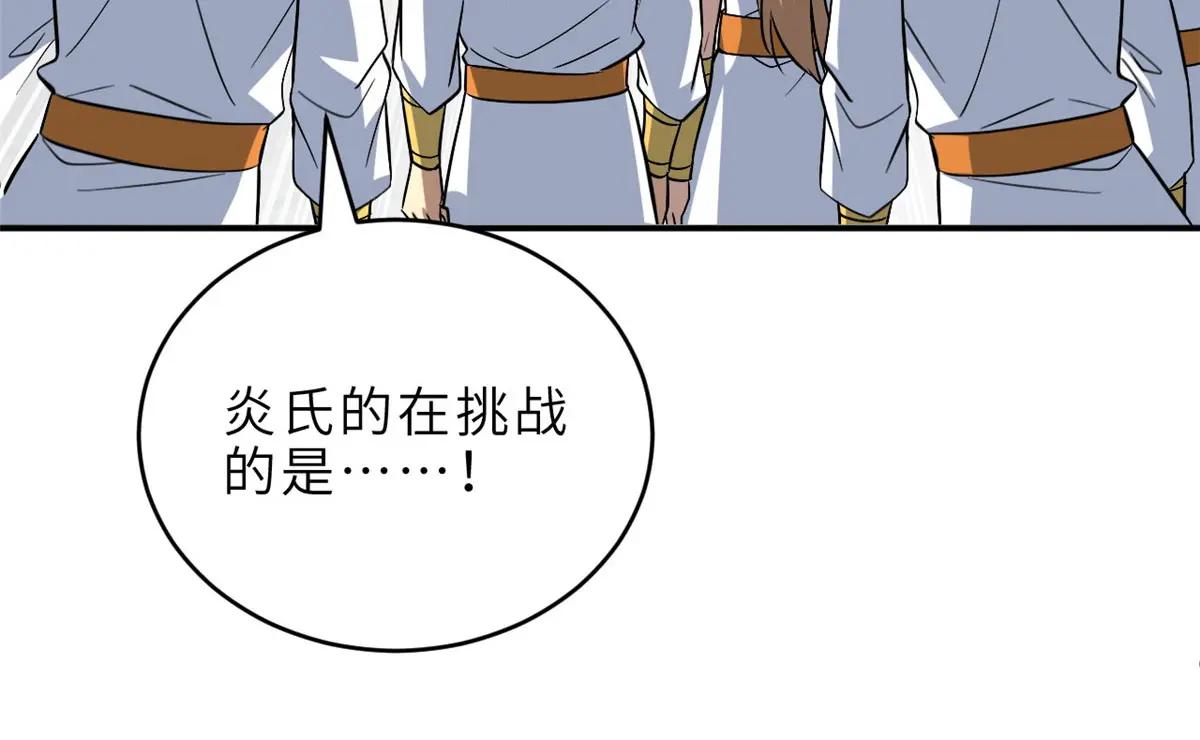186 全力以赴 第78页