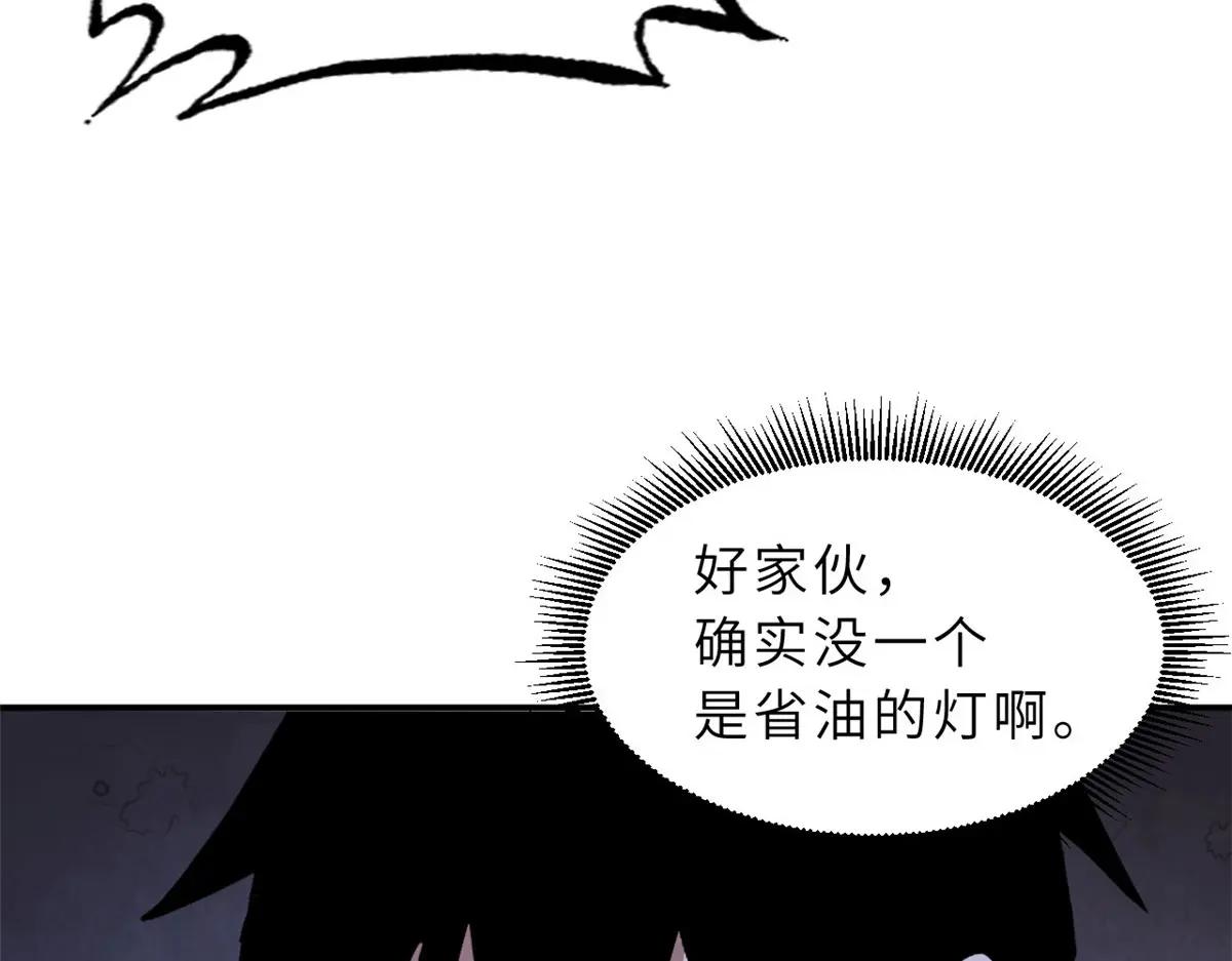 186 全力以赴 第91页
