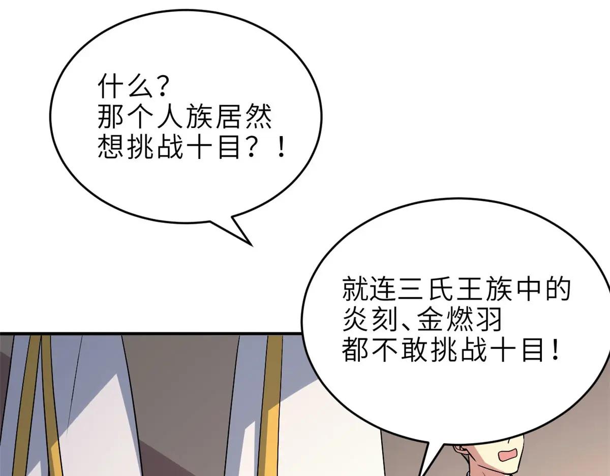 186 全力以赴 第98页