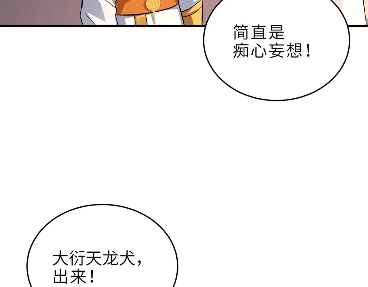 186 全力以赴 第100页