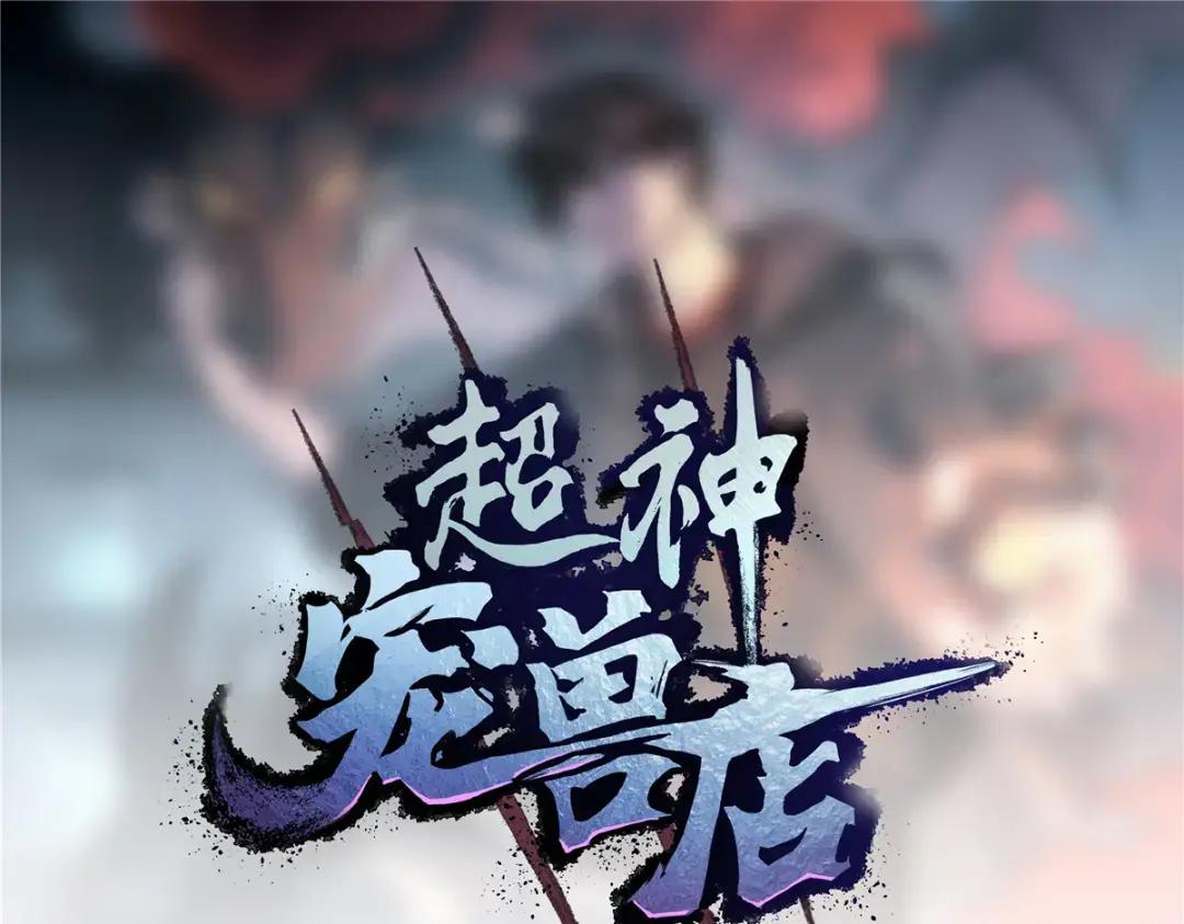 23 别怪我做事无情！ 第1页