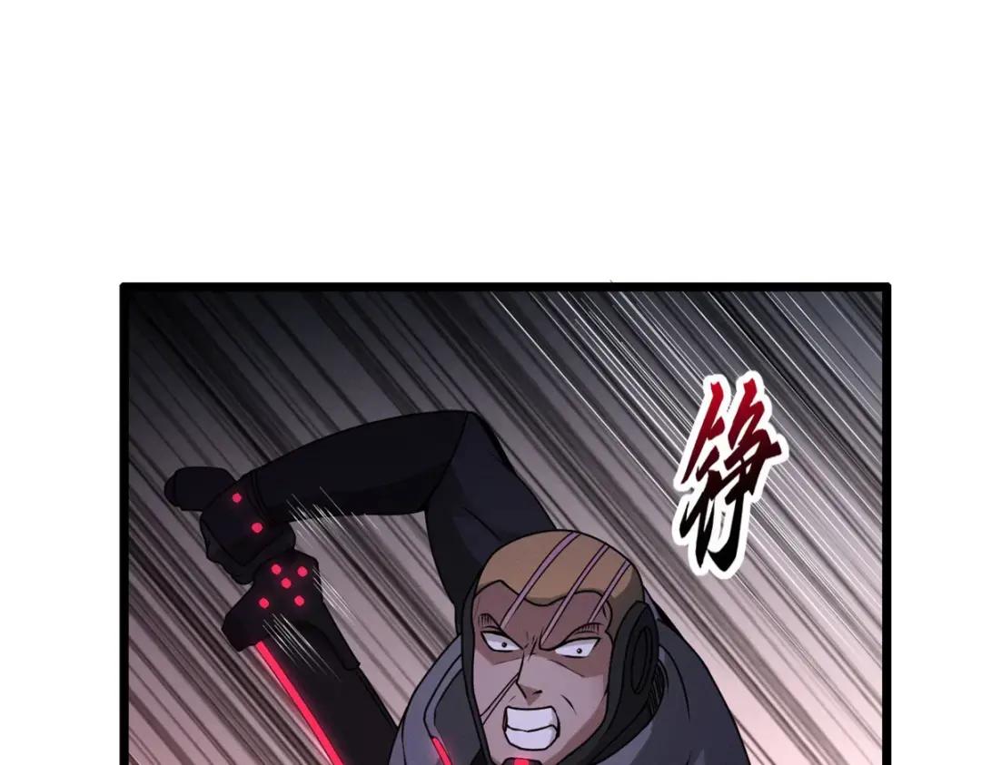 23 别怪我做事无情！ 第3页