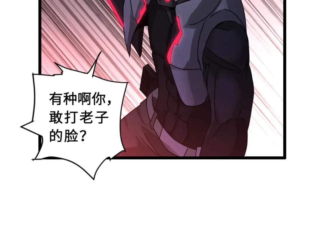 23 别怪我做事无情！ 第4页