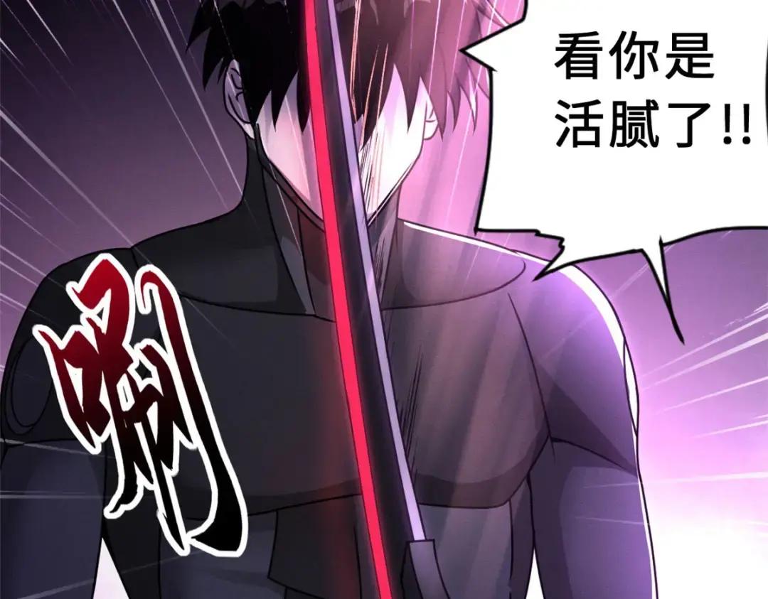 23 别怪我做事无情！ 第6页