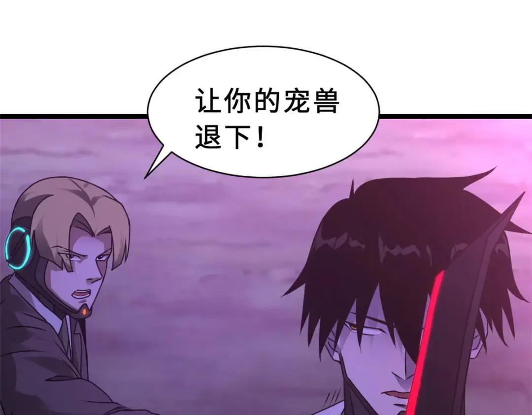 23 别怪我做事无情！ 第18页