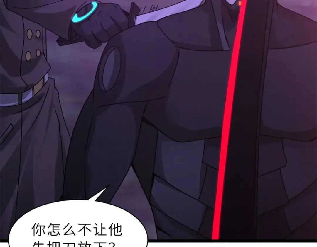 23 别怪我做事无情！ 第19页
