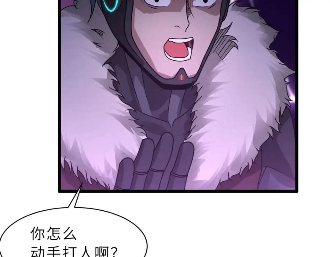 23 别怪我做事无情！ 第22页