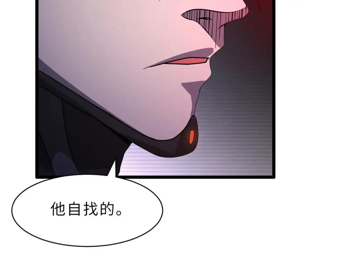 23 别怪我做事无情！ 第25页