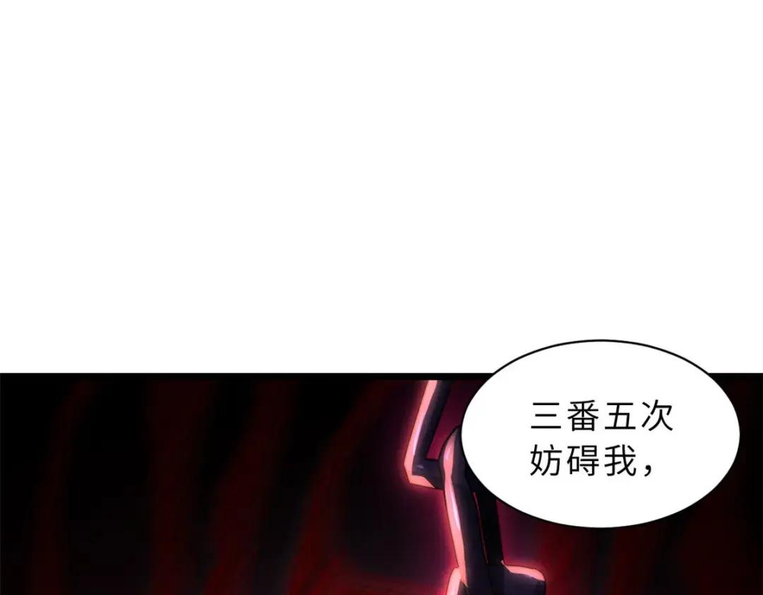 23 别怪我做事无情！ 第27页