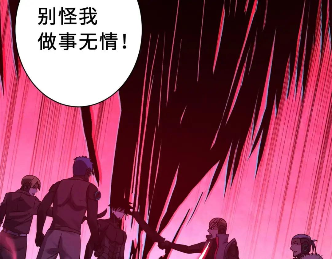 23 别怪我做事无情！ 第36页