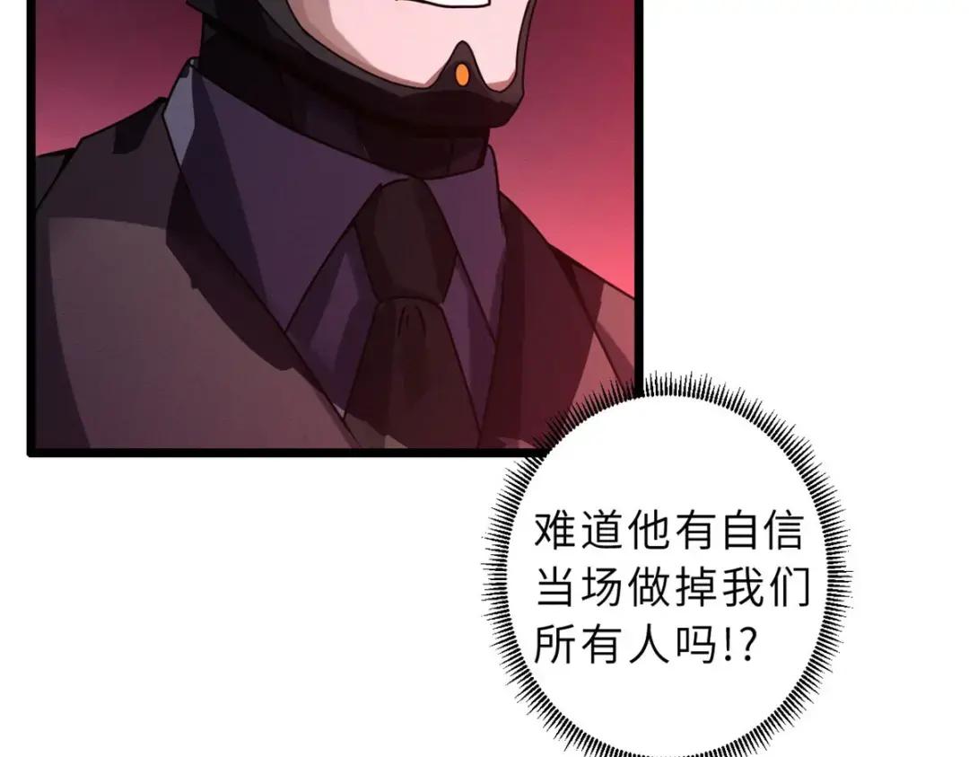 23 别怪我做事无情！ 第40页
