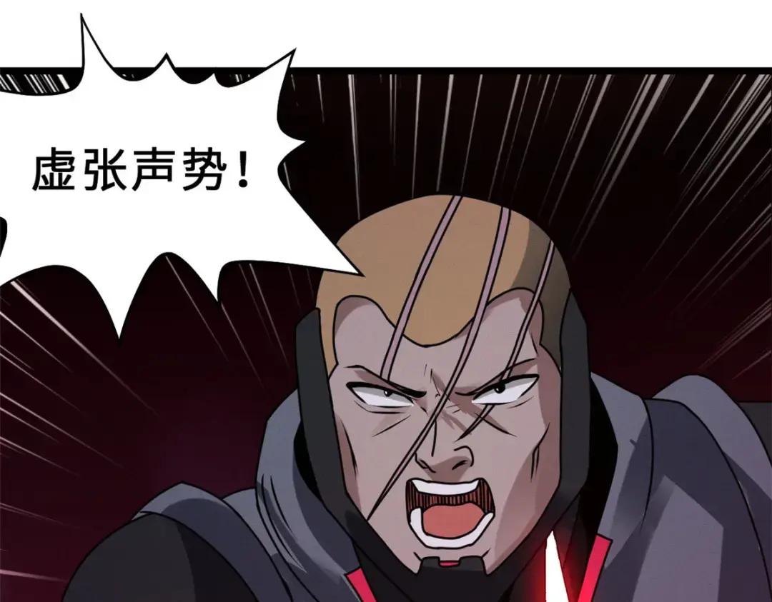 23 别怪我做事无情！ 第42页