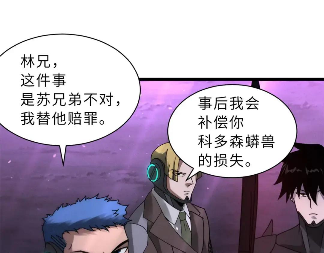 23 别怪我做事无情！ 第45页