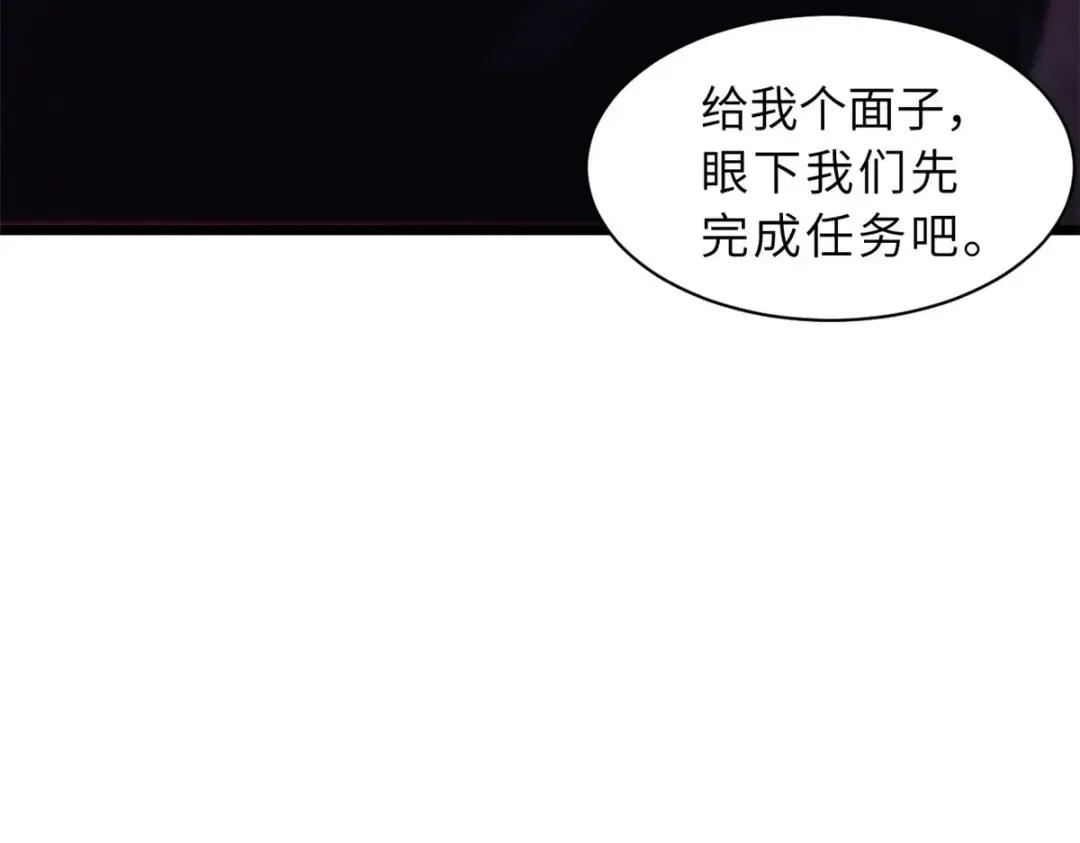 23 别怪我做事无情！ 第48页