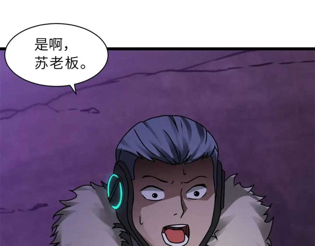 23 别怪我做事无情！ 第49页