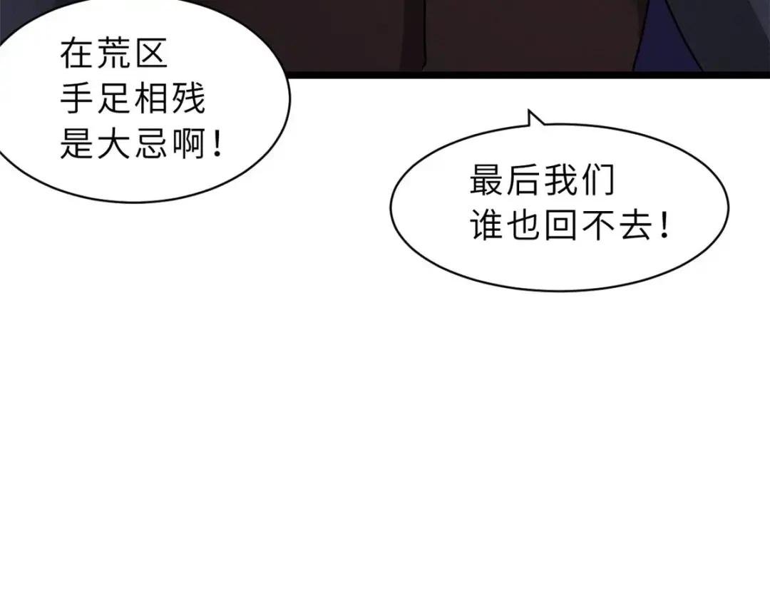 23 别怪我做事无情！ 第51页