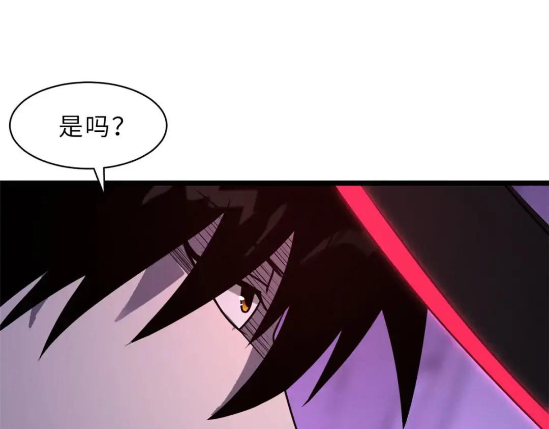 23 别怪我做事无情！ 第52页