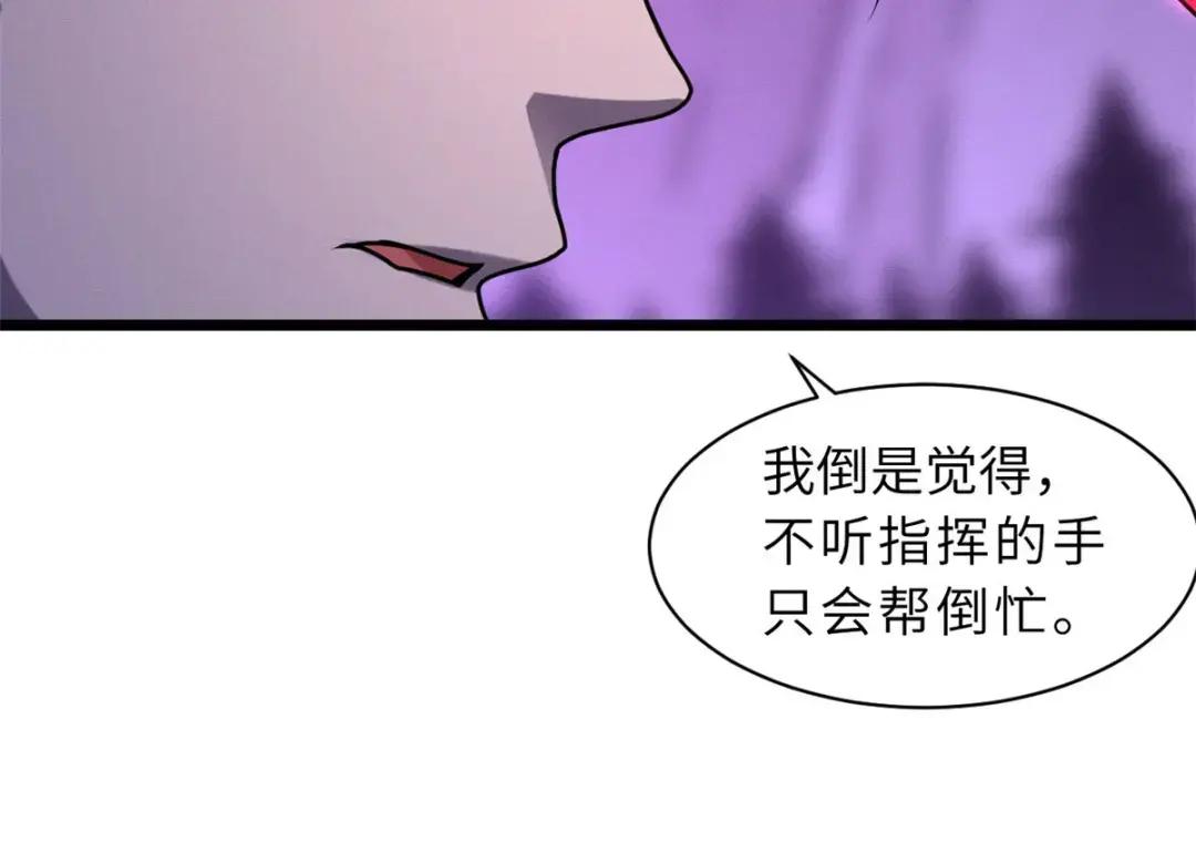 23 别怪我做事无情！ 第53页