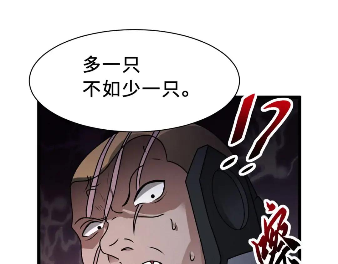 23 别怪我做事无情！ 第54页