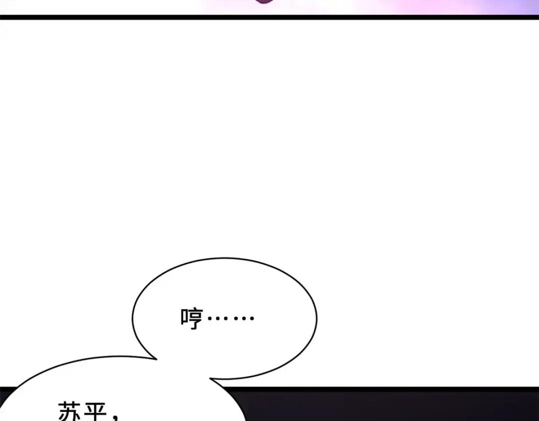 23 别怪我做事无情！ 第58页
