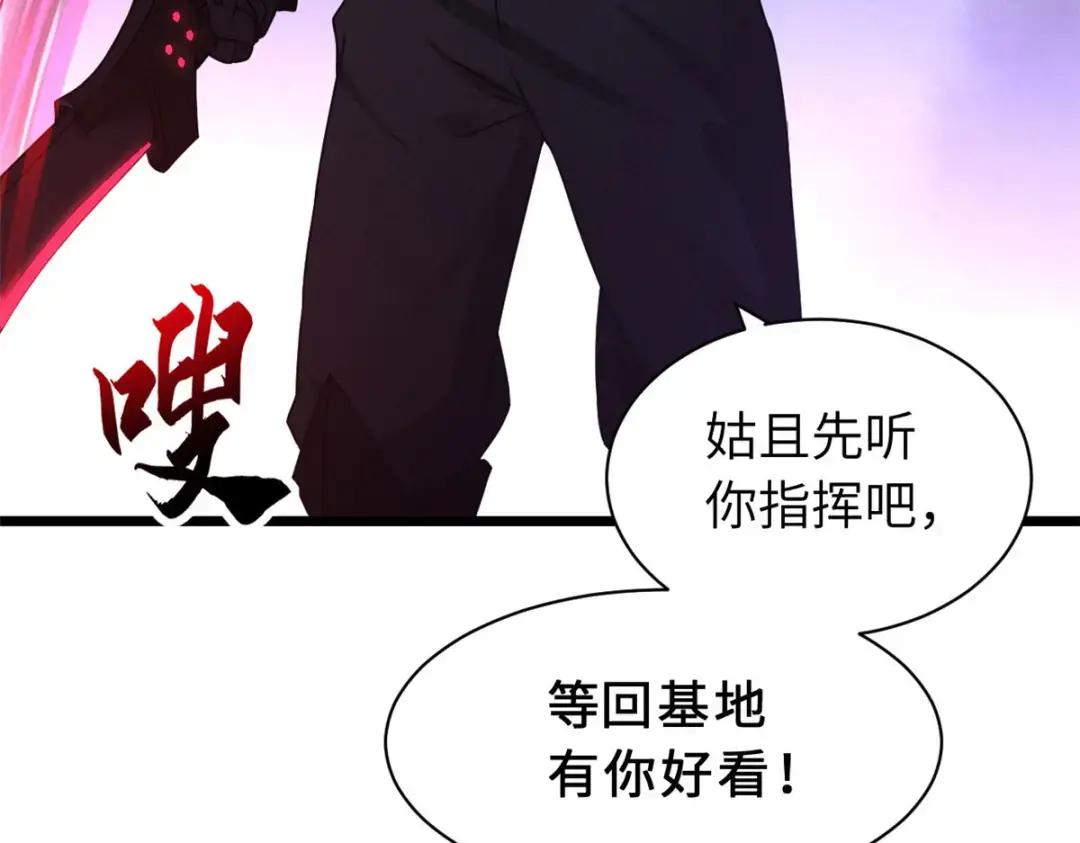 23 别怪我做事无情！ 第61页