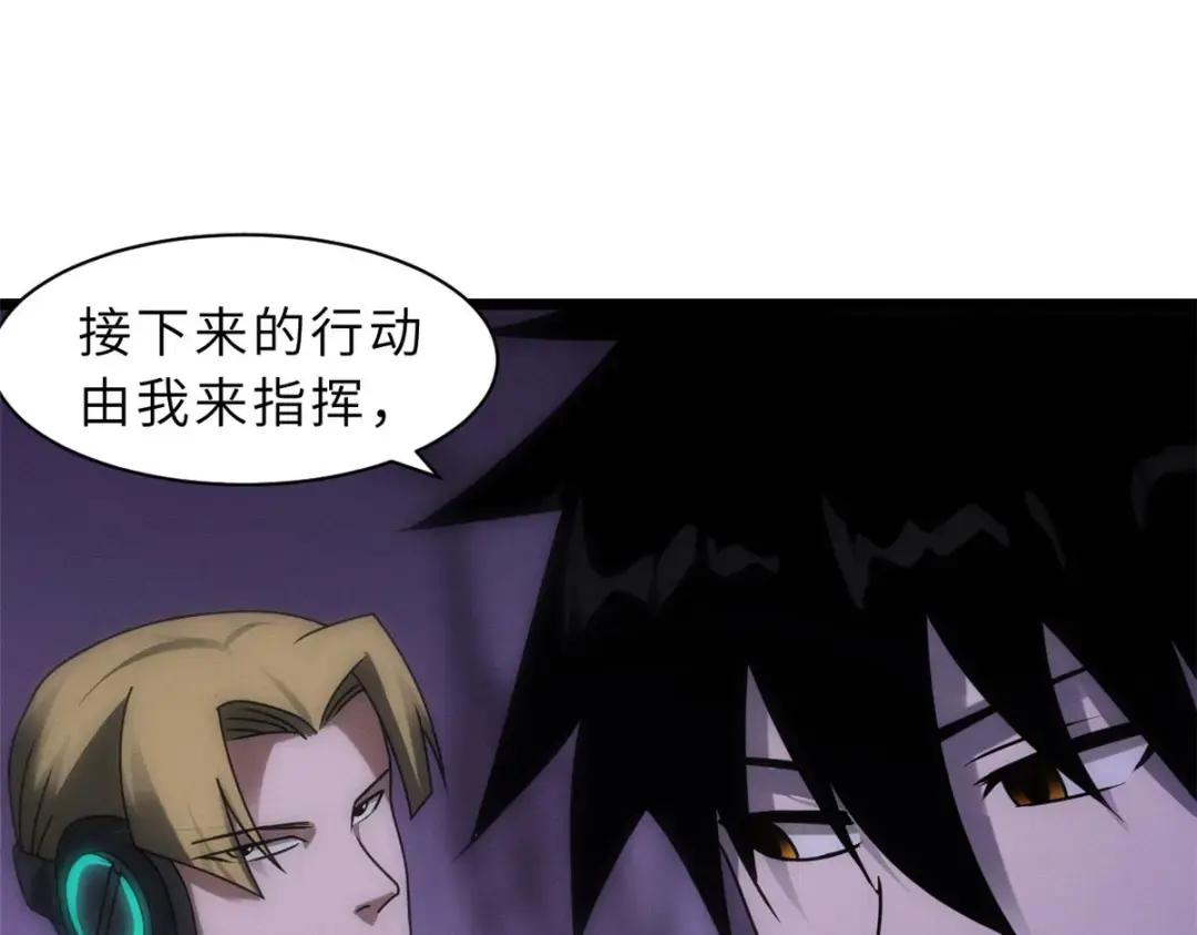 23 别怪我做事无情！ 第63页