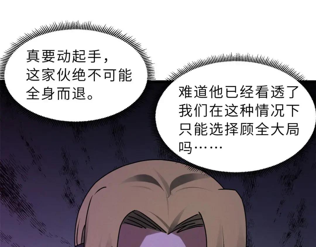 23 别怪我做事无情！ 第66页