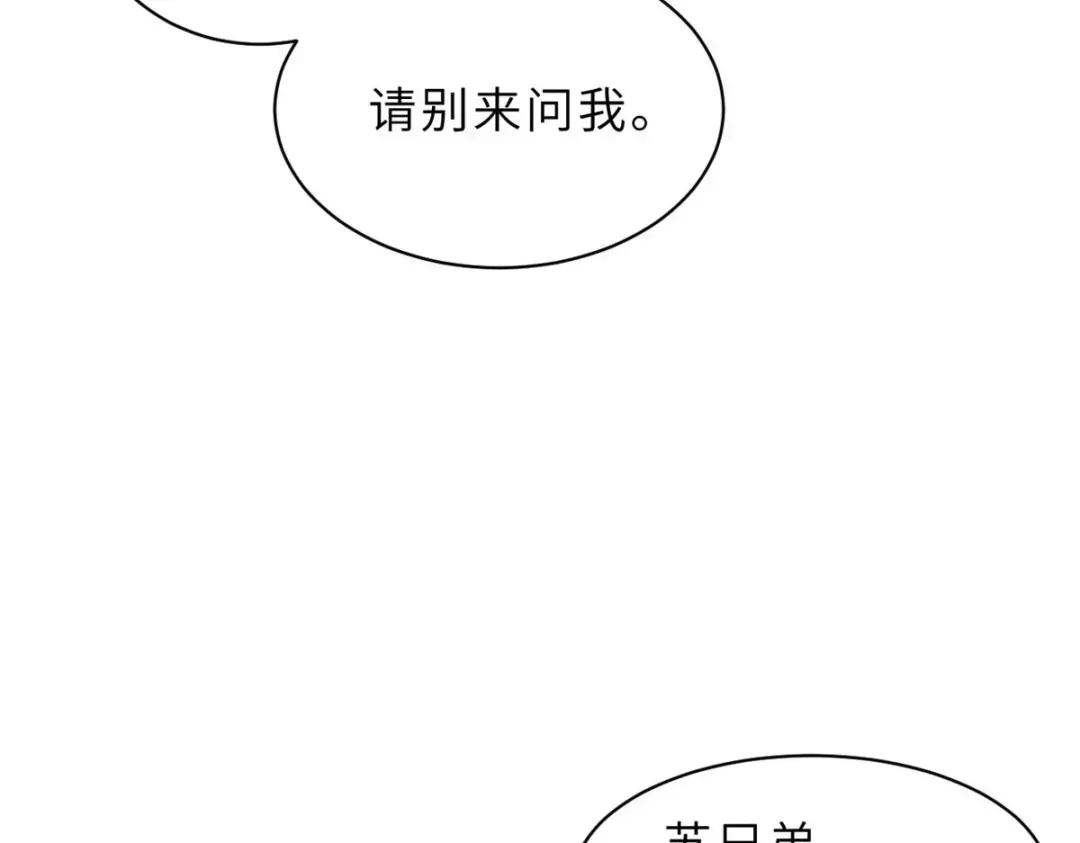 23 别怪我做事无情！ 第69页
