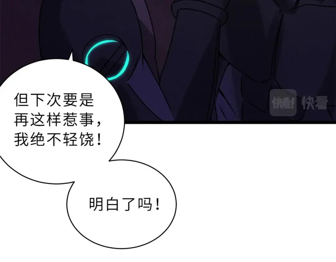 23 别怪我做事无情！ 第72页