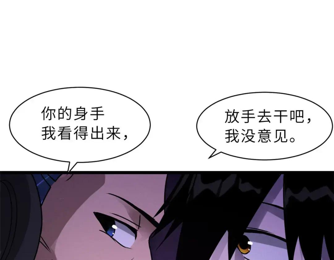 23 别怪我做事无情！ 第73页