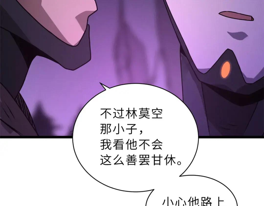 23 别怪我做事无情！ 第75页