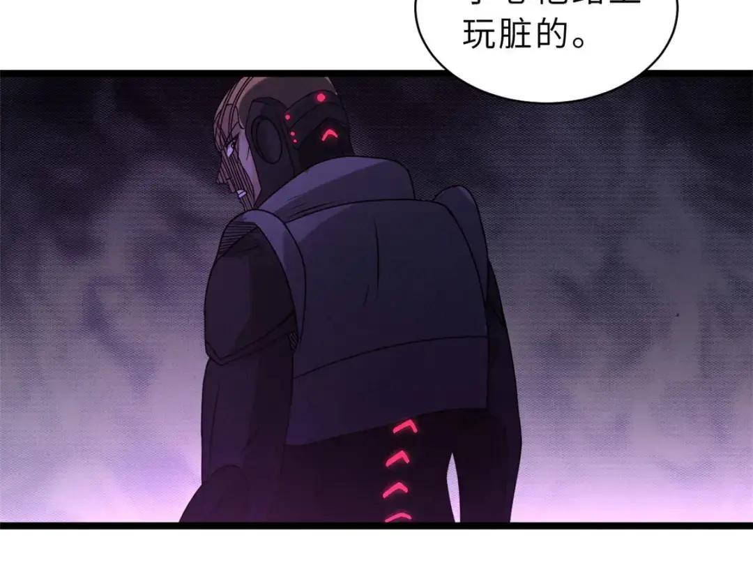 23 别怪我做事无情！ 第76页
