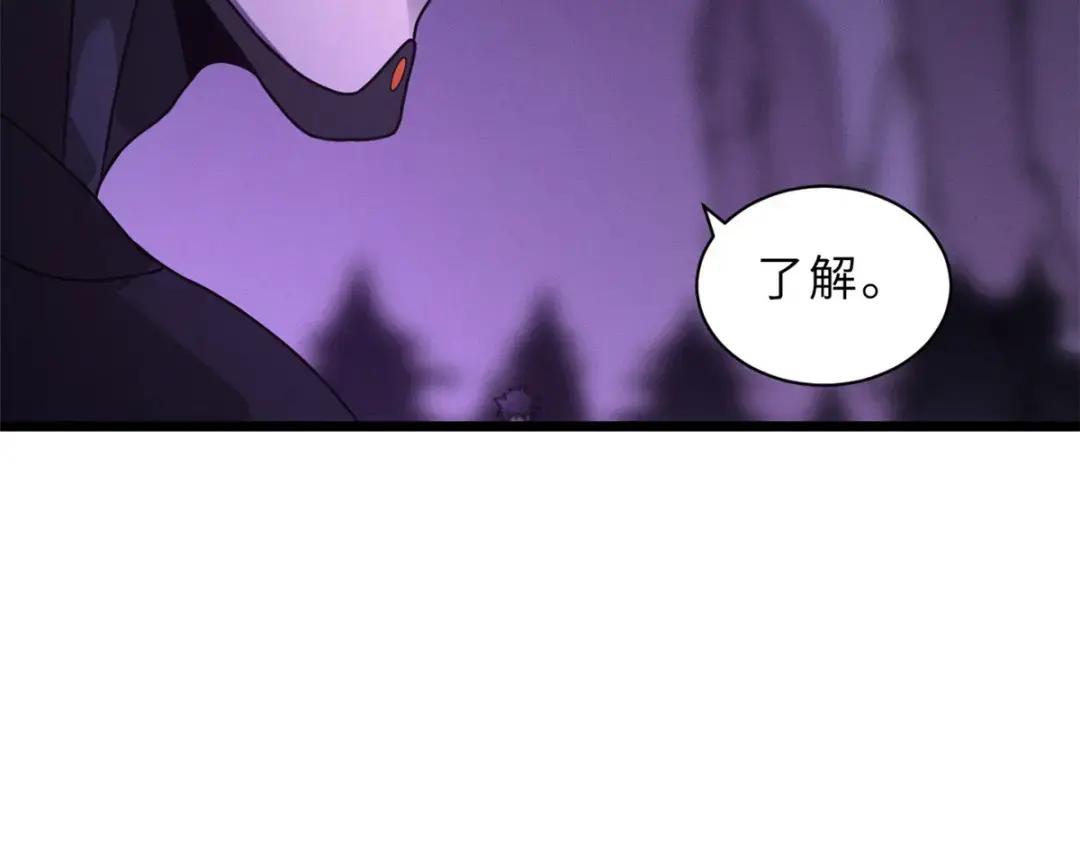 23 别怪我做事无情！ 第79页
