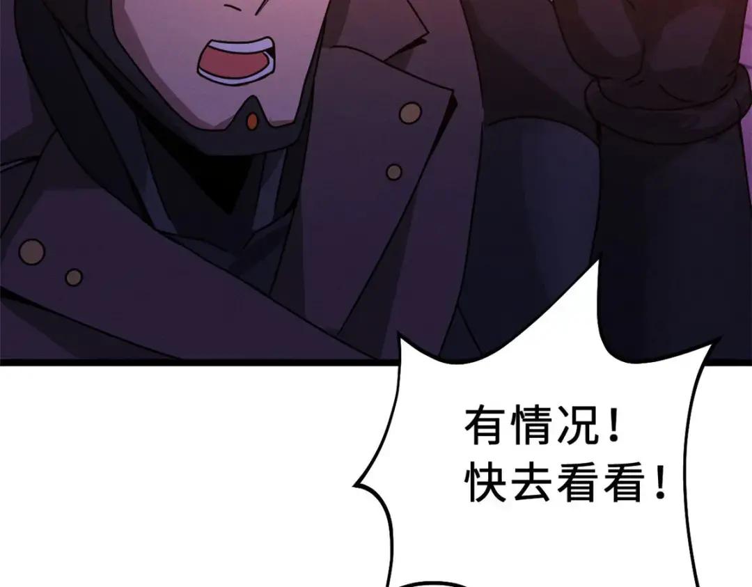 23 别怪我做事无情！ 第85页
