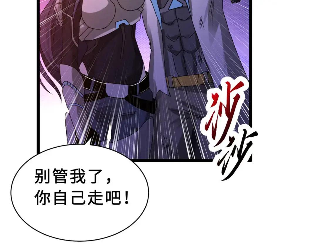 23 别怪我做事无情！ 第88页