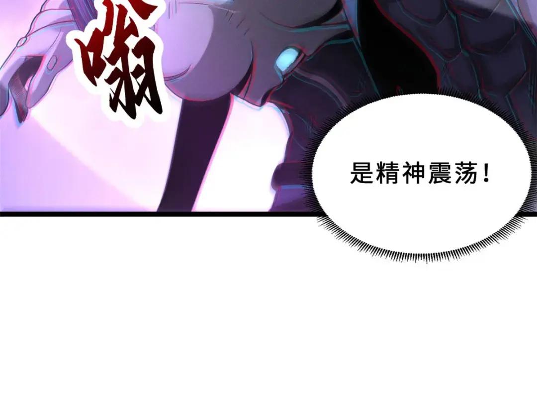 23 别怪我做事无情！ 第103页