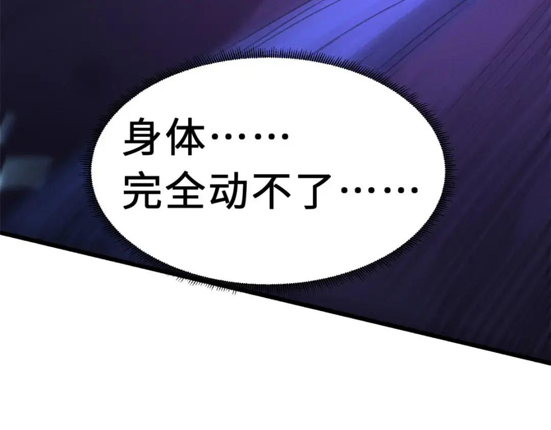 23 别怪我做事无情！ 第114页