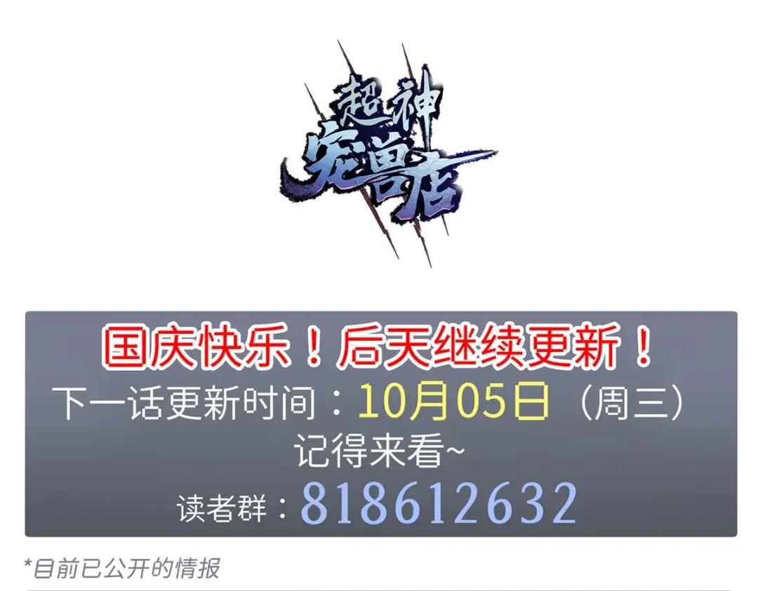 23 别怪我做事无情！ 第137页