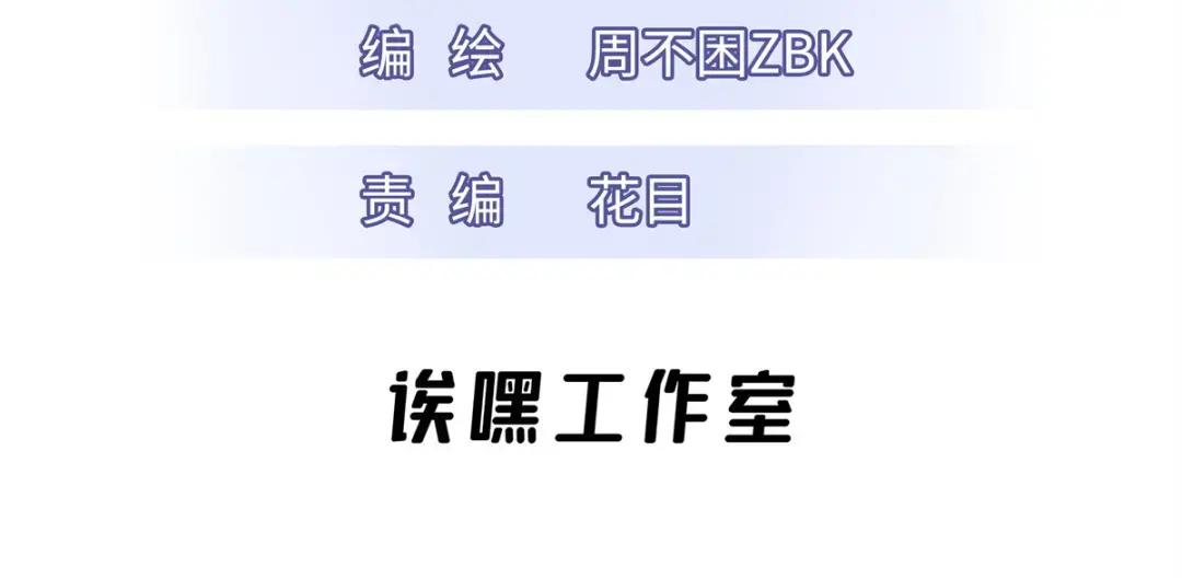 51 我看谁敢上前一步？ 第3页