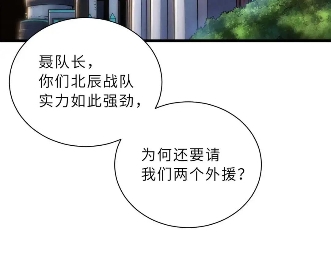 51 我看谁敢上前一步？ 第5页