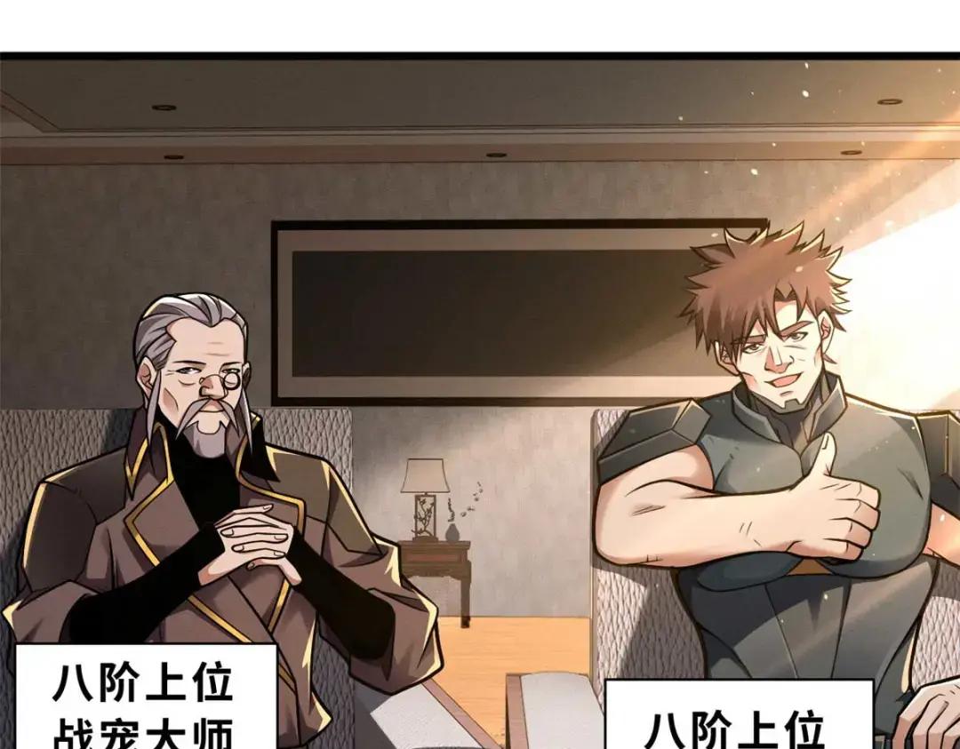 51 我看谁敢上前一步？ 第7页