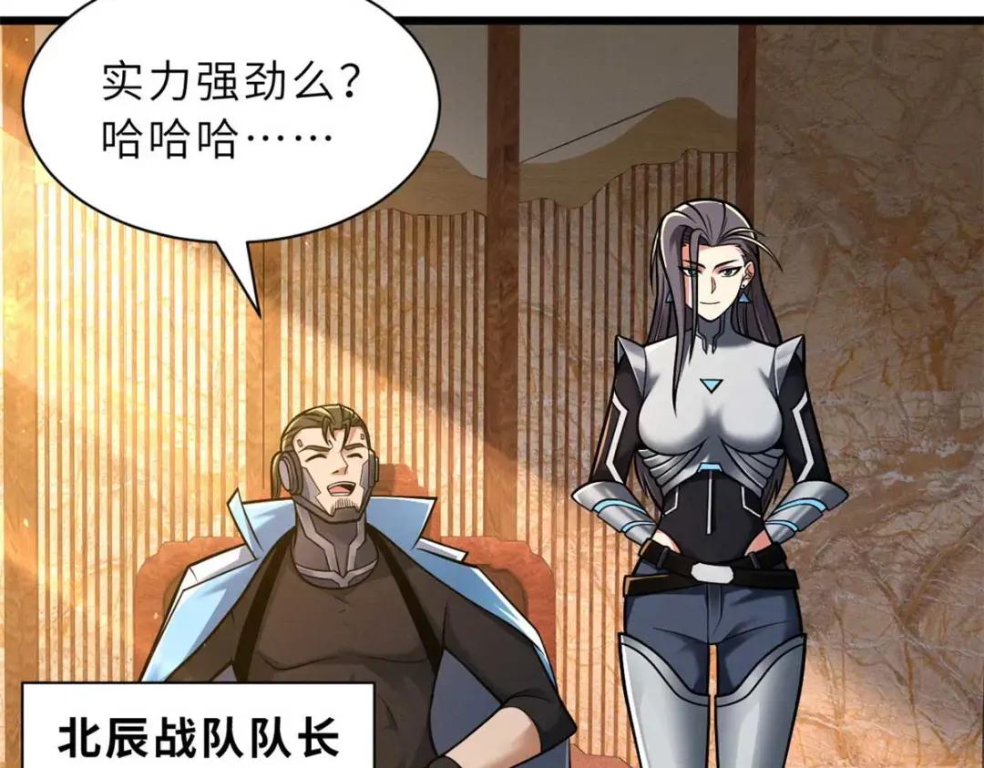 51 我看谁敢上前一步？ 第10页