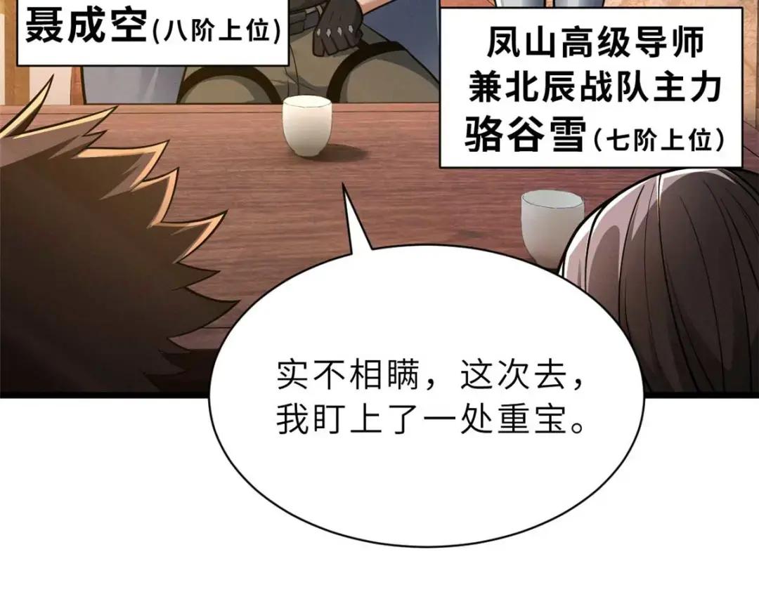 51 我看谁敢上前一步？ 第11页