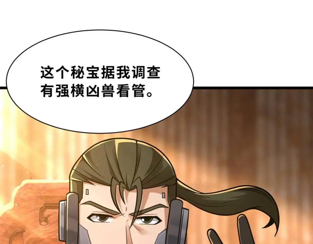 51 我看谁敢上前一步？ 第13页