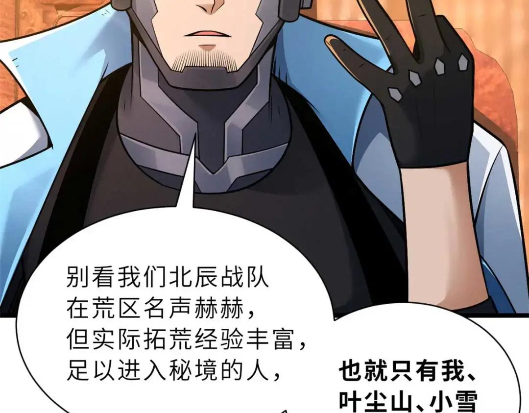 51 我看谁敢上前一步？ 第14页
