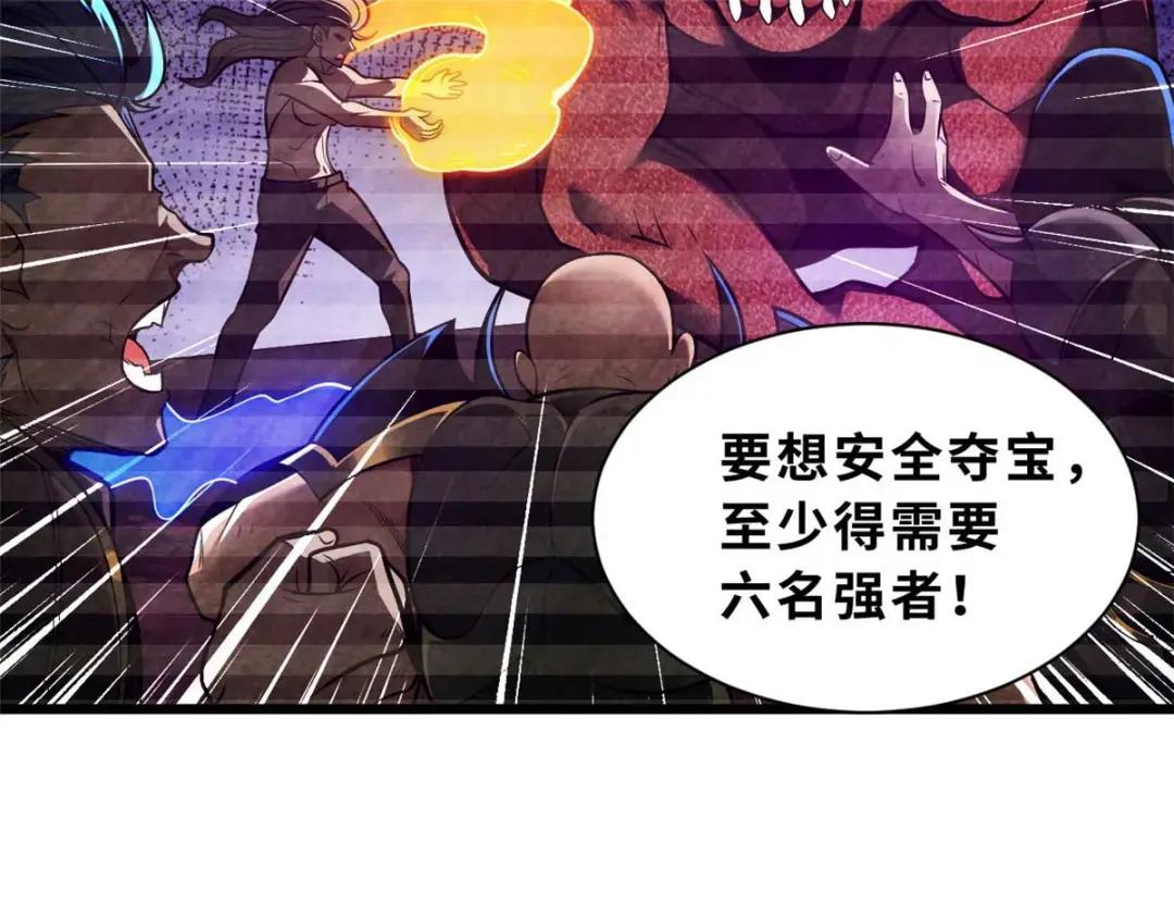 51 我看谁敢上前一步？ 第17页